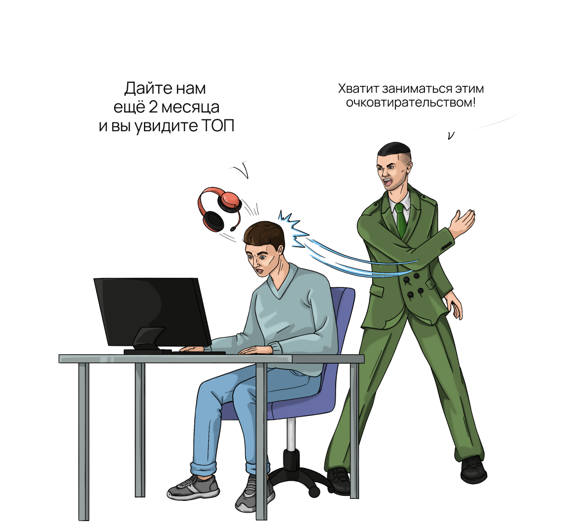 SEO-специалист лжет